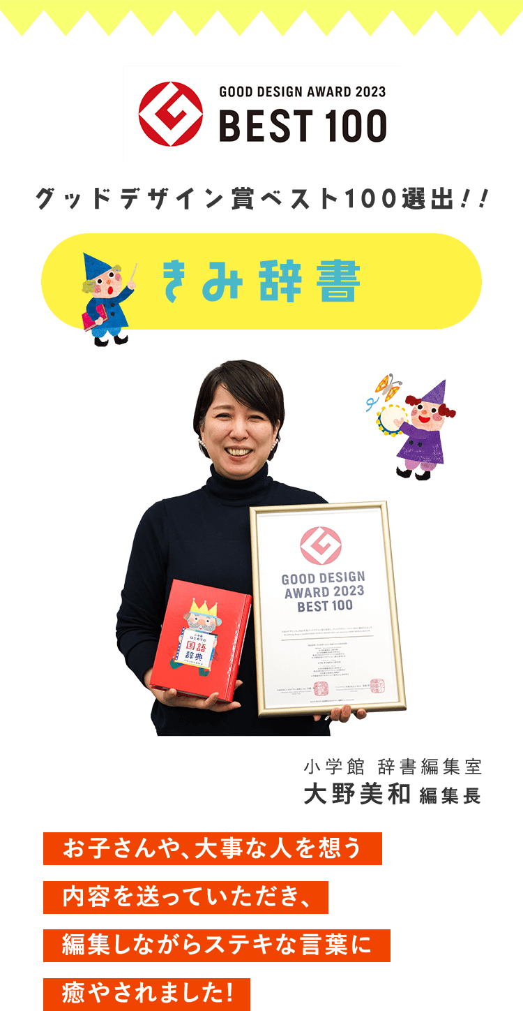 グッドデザイン賞ベスト100選出!!